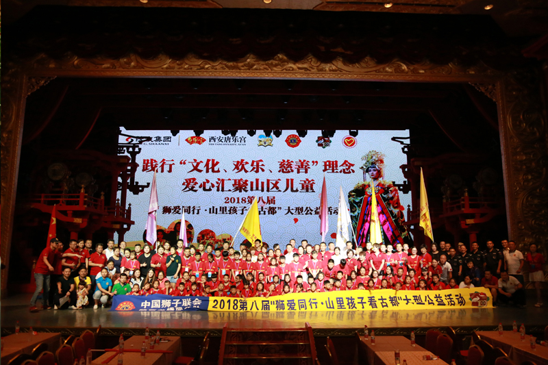 【唐樂宮】第八屆山里孩子看古都公益活動(圖1) 【唐樂宮】第八屆山里孩子看古都公益活動(圖1)