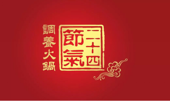 【唐樂宮】半價丨小雪節(jié)氣唐樂宮火鍋“飯醉”現(xiàn)場！(圖1)