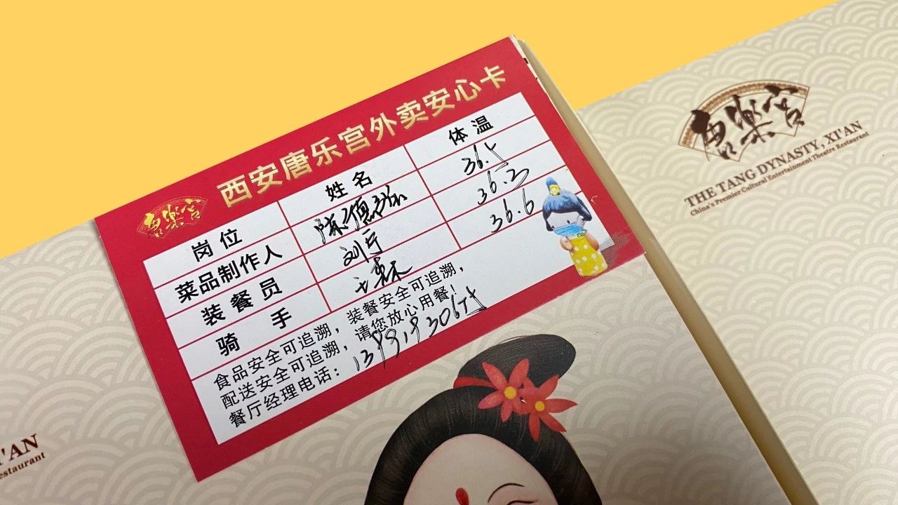 西安唐樂宮外賣3月1日起恢復(fù)運(yùn)營(圖31)