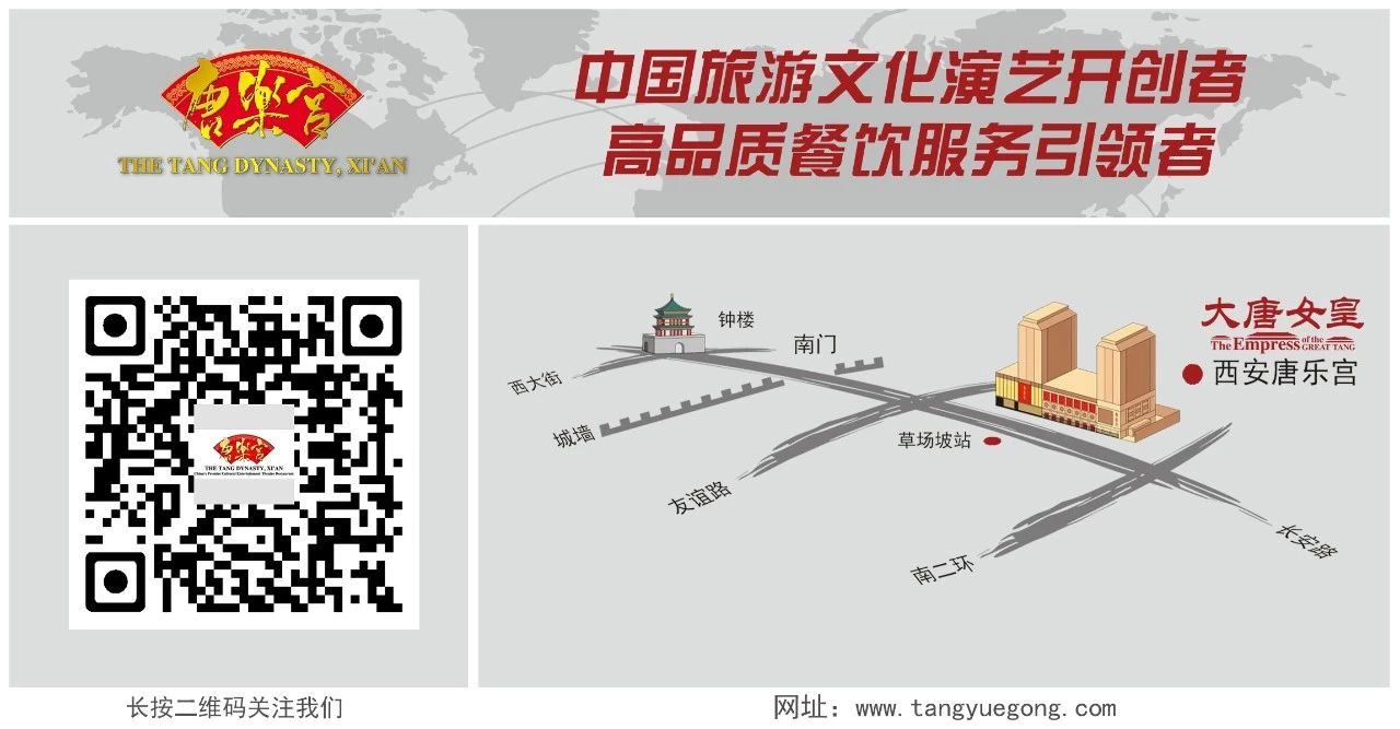 西安唐樂宮外賣3月1日起恢復(fù)運(yùn)營(圖32)