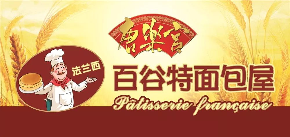 西安唐樂宮外賣3月1日起恢復(fù)運(yùn)營(圖13)