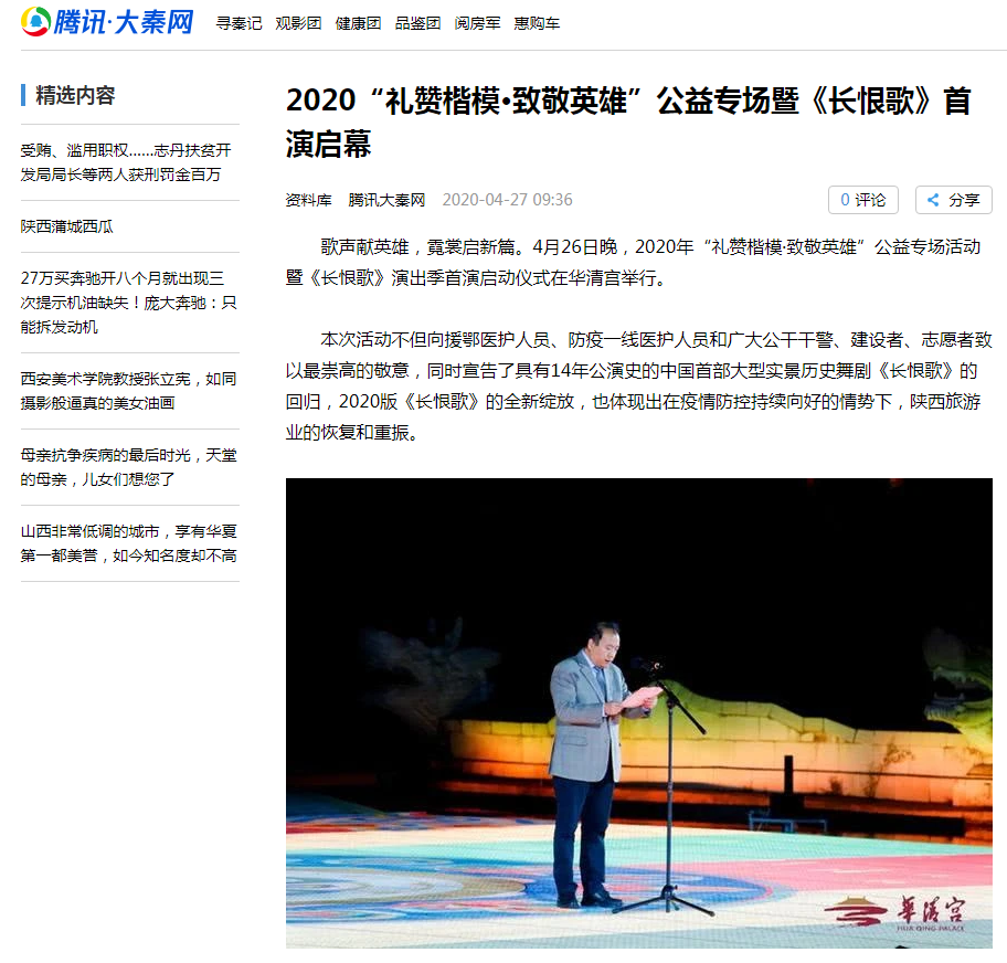 精彩回顧 | 為什么是長恨歌團(tuán)隊獲得西安市首屆“市長特別獎”(圖14)
