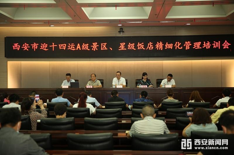 迎接十四運(yùn) 西安發(fā)布A級(jí)景區(qū)等14大類百余項(xiàng)服務(wù)標(biāo)準(zhǔn)(圖1) 迎接十四運(yùn) 西安發(fā)布A級(jí)景區(qū)等14大類百余項(xiàng)服務(wù)標(biāo)準(zhǔn)(圖1)