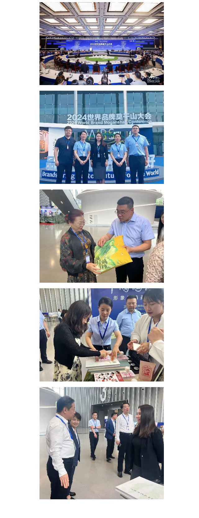 華山西峰大索道受邀參加2024世界品牌莫干山大會(圖1) 華山西峰大索道受邀參加2024世界品牌莫干山大會(圖1)