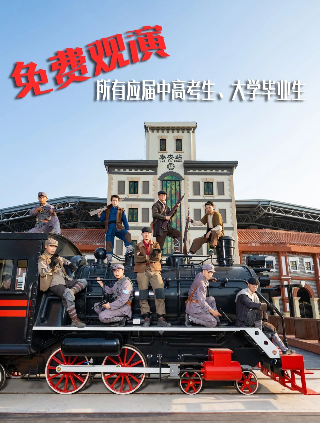 好消息！準(zhǔn)考證別扔，泰山秀城畢業(yè)專(zhuān)屬福利快來(lái)領(lǐng)取